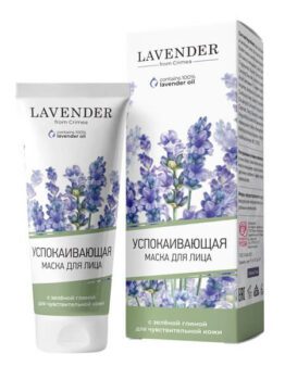 Успокаивающая маска для лица «Lavender»